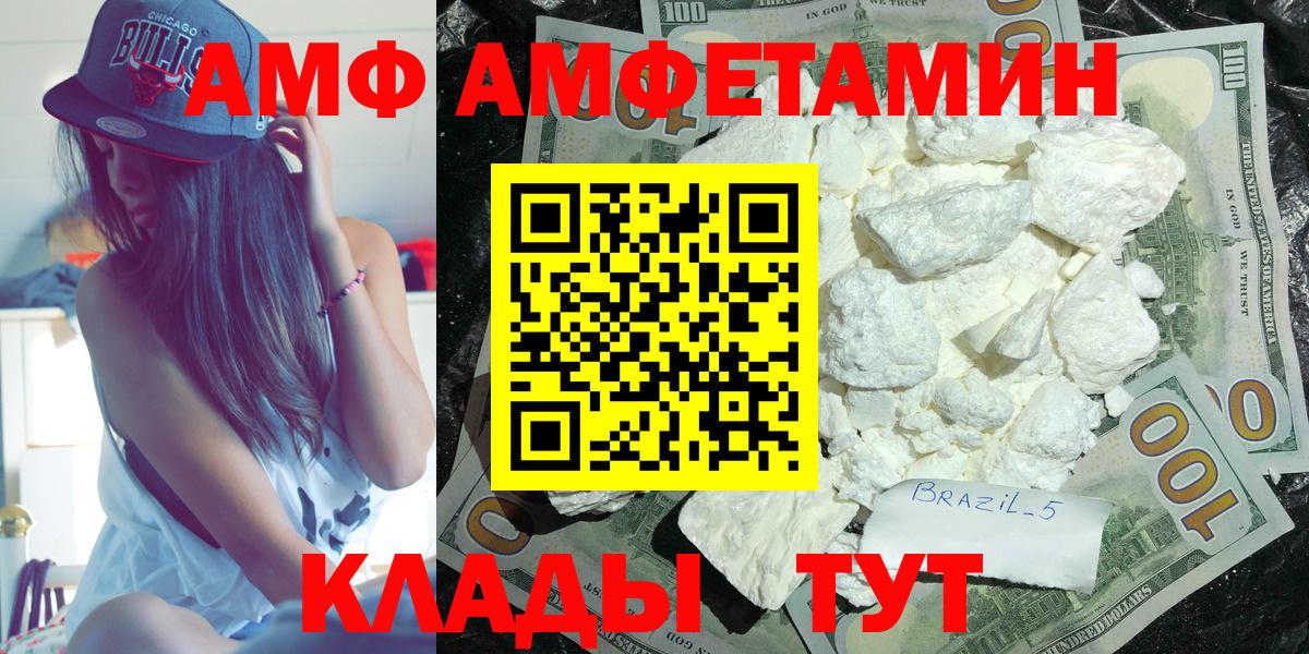 Кызыл  АМФ 97%  Amphetamine  Вход с VPN 
