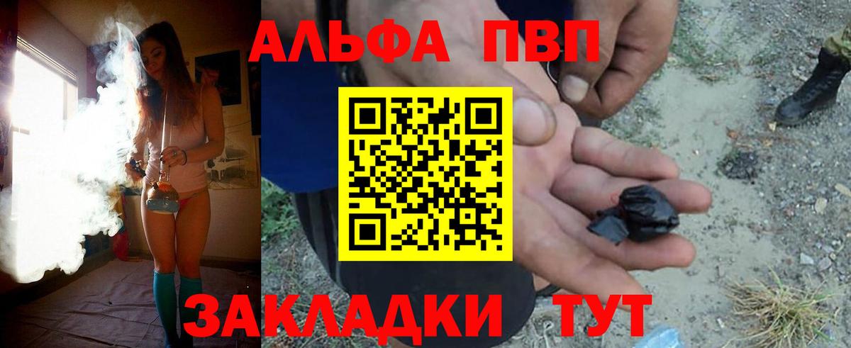 APVP Crystall Кызыл