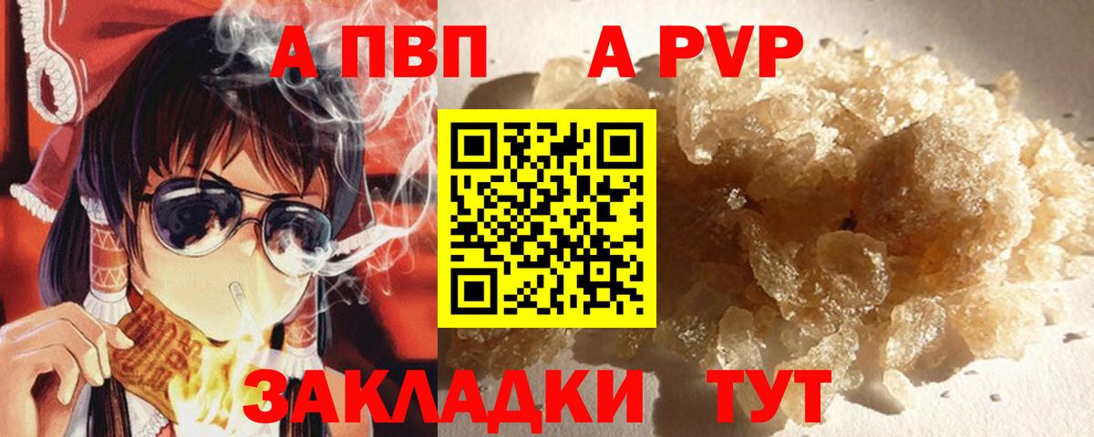 APVP крисы CK  Вход с VPN  цены   А ПВП Crystall  Кызыл  А ПВП СК 