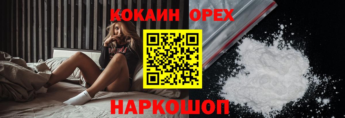 Cocaine Боливия  Cocaine FishScale  Кокаин  Кызыл  Вход с VPN 