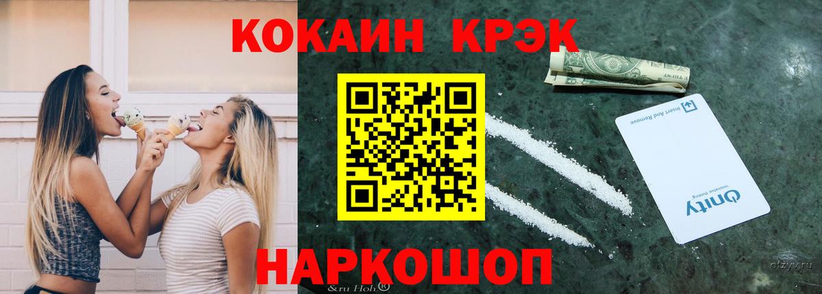 COCAIN Колумбийский Кызыл
