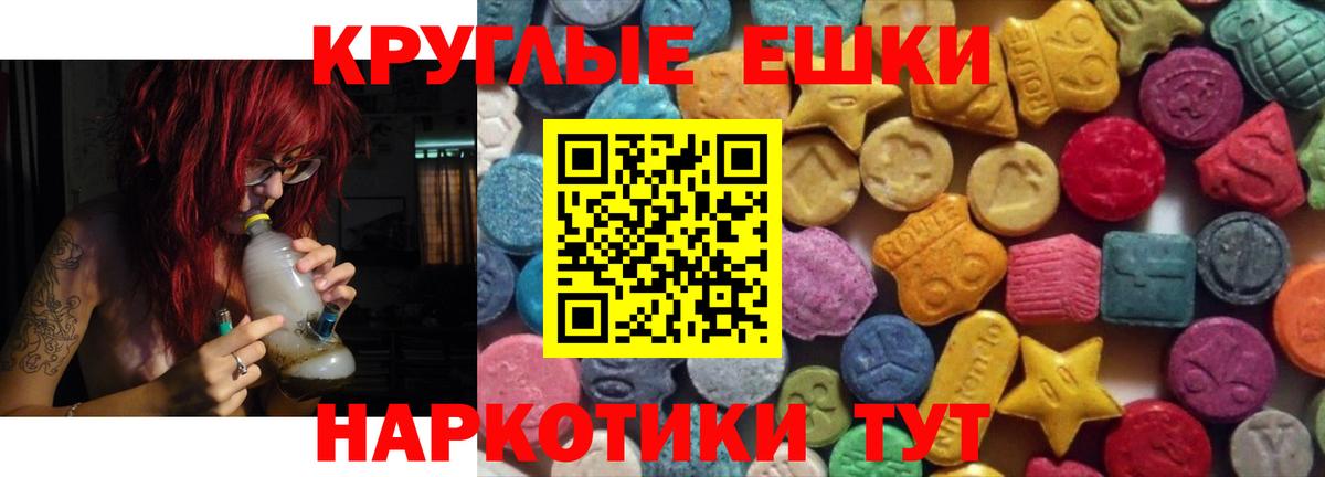 ЭКСТАЗИ 280мг Кызыл