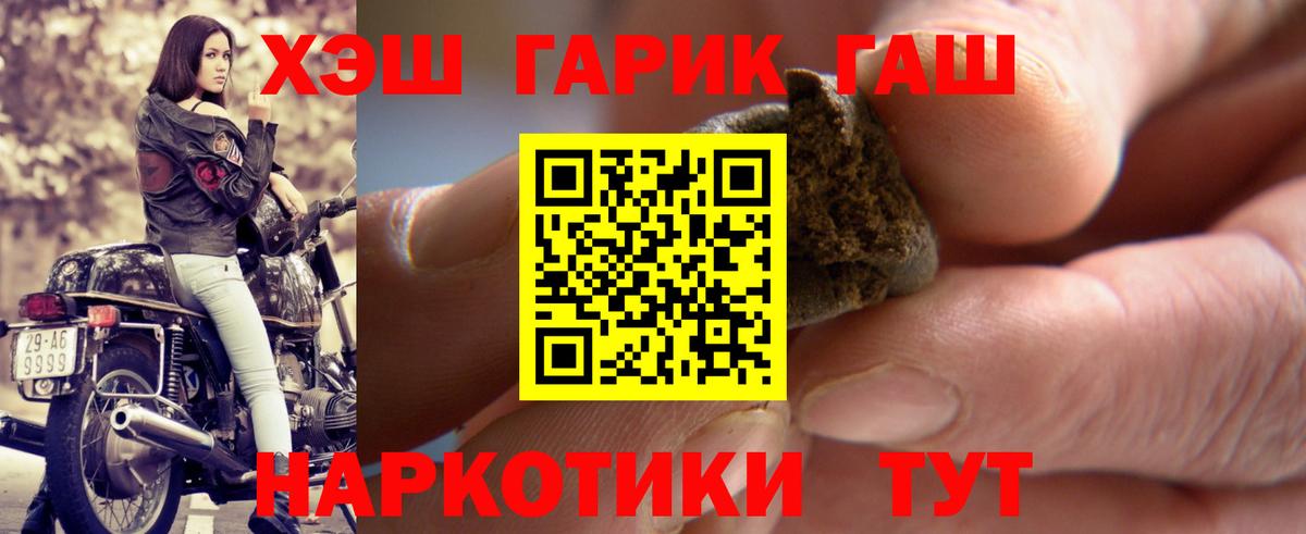 ГАШ ice o lator  Гашиш  ГАШ Изолятор  Кызыл  Вход с VPN 