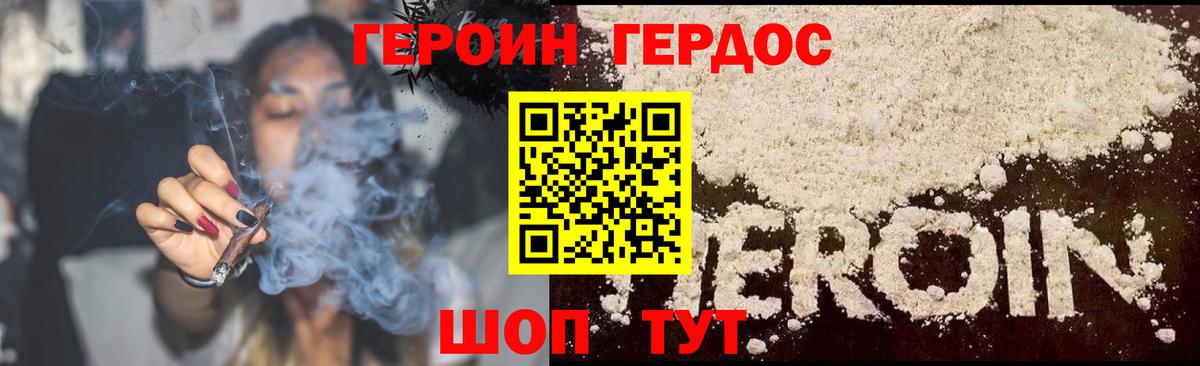 Героин  Вход с VPN  Кызыл  ГЕРОИН VHQ 