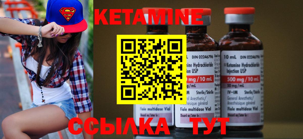 Кетамин ketamine  Вход с VPN  Кызыл 