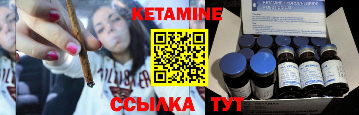 КЕТАМИН VHQ Кызыл