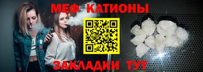 мяу мяу кристалл Бугуруслан