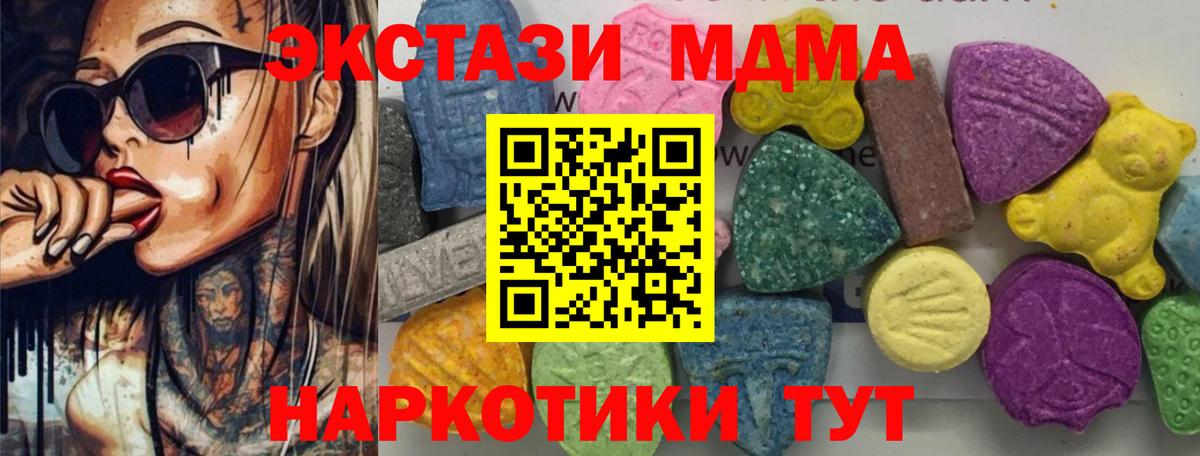 MDMA кристаллы Кызыл