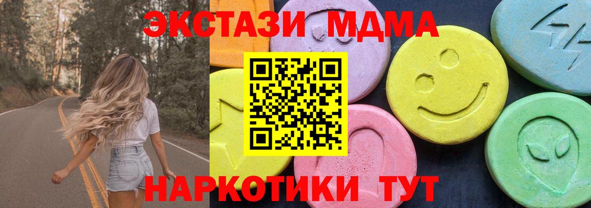MDMA кристаллы  MDMA молли  Вход с VPN  МДМА  Кызыл 