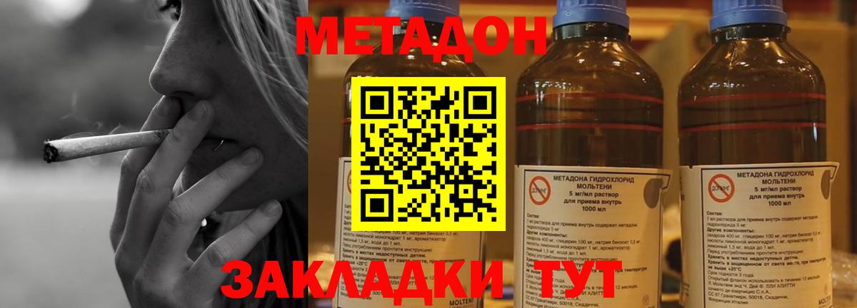 Меф МЯУ МЯУ   Каннабис  МДМА  Вход с VPN  КОКАИН  МЕФ  Кызыл  Гашиш 