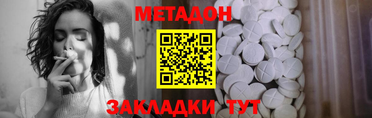 МЕТАДОН кристалл  Вход с VPN  гидра   Метадон VHQ  Кызыл 