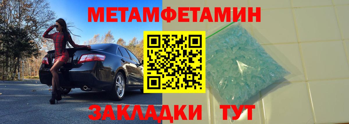 Первитин винт  Вход с VPN  Кызыл 