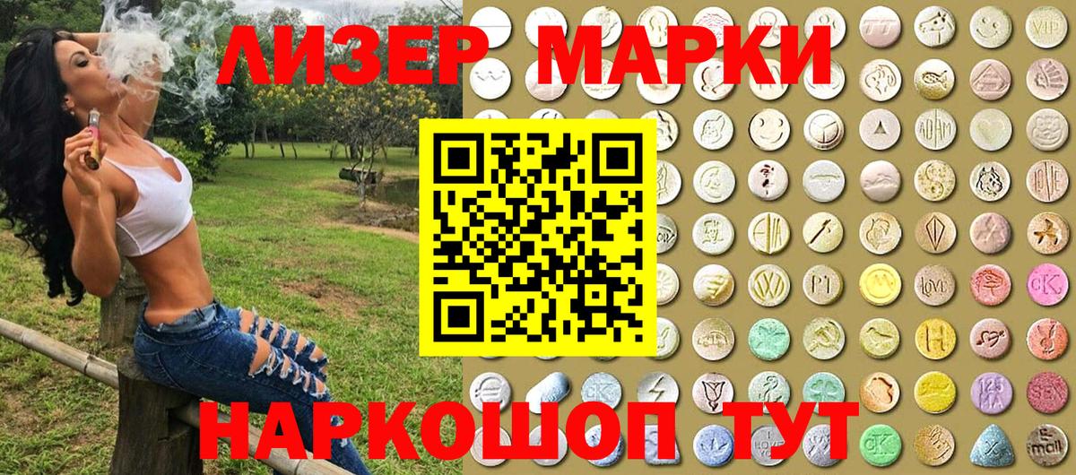 Марки N-bome 1,8мг Кызыл