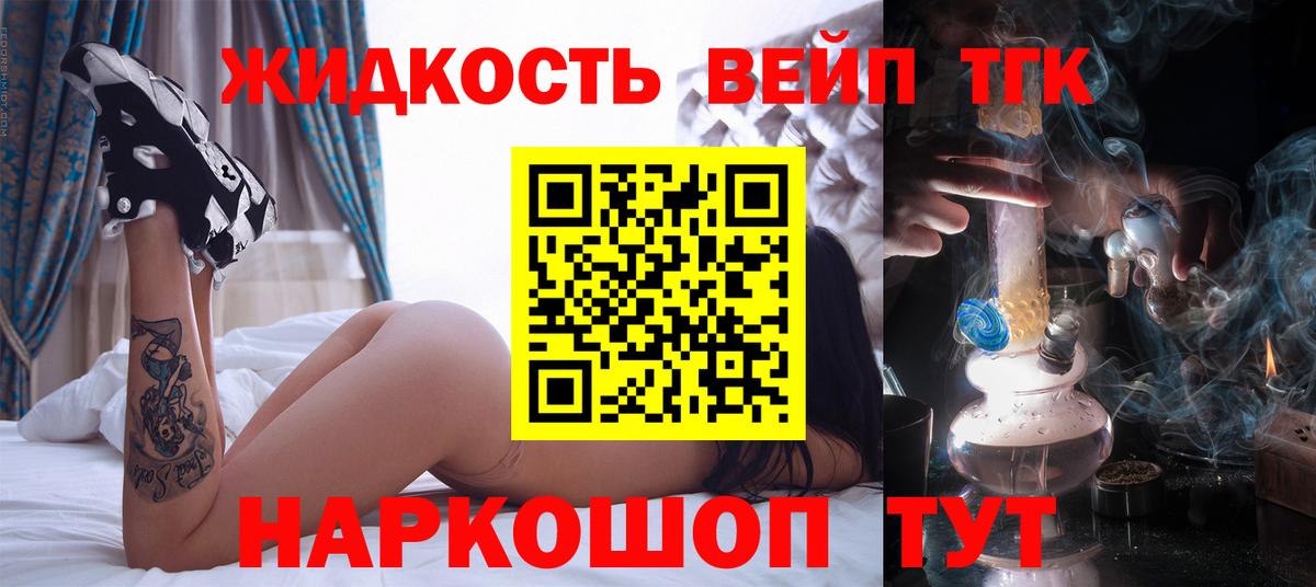ТГК вейп с тгк  Вход с VPN  Кызыл 